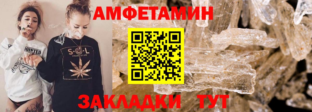 Амфетамин 98% Копейск