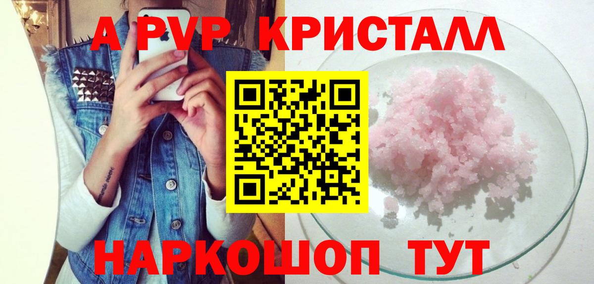 Alpha-PVP СК КРИС  А ПВП  Вход с VPN  A-PVP кристаллы  Копейск  Alfa_PVP СК 