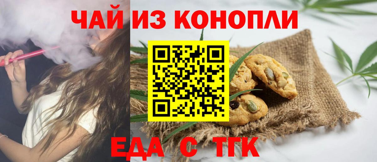 Canna-Cookies марихуана  Вход с VPN  Копейск 