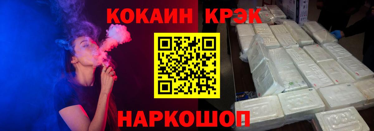 Cocaine Перу Копейск
