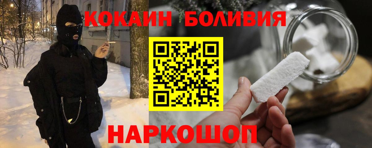 Cocaine Columbia  Вход с VPN  магазин  наркотиков  Кокаин Перу  Копейск 