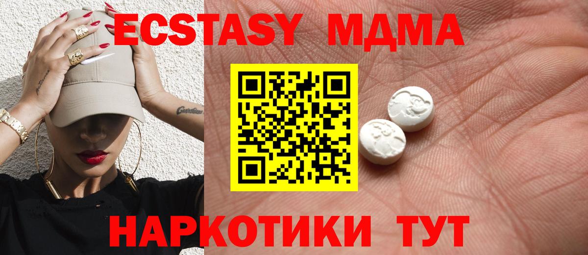 Ecstasy DUBAI  Вход с VPN  Копейск  это как зайти  Ecstasy ешки 
