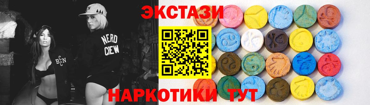 Ecstasy 300 mg Копейск