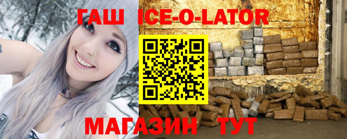 Копейск  купить закладку  Вход с VPN  ГАШИШ хэш 