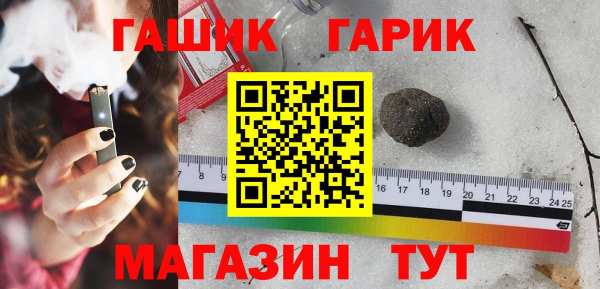 ГАШИШ гашик Копейск
