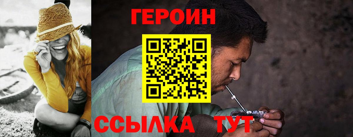 Героин афганец  ГЕРОИН  Копейск  Вход с VPN 