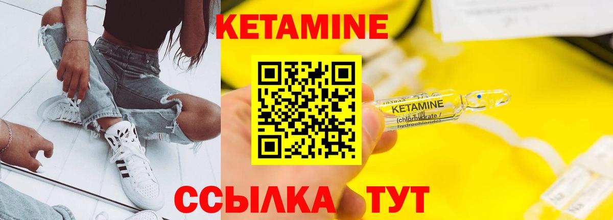 Копейск  Кетамин VHQ  Вход с VPN  Кетамин ketamine 