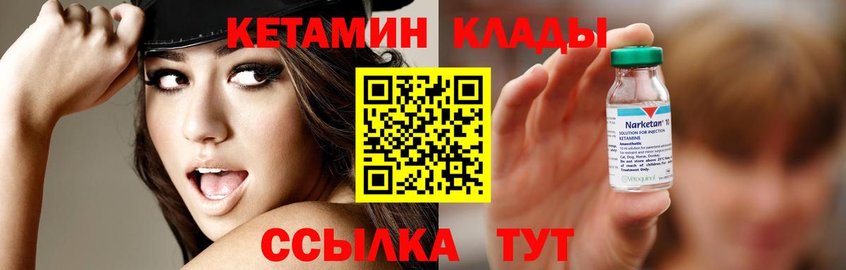 Кетамин ketamine Копейск