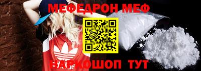 мефедрон VHQ Гагарин