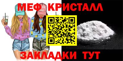 мефедрон VHQ Гагарин