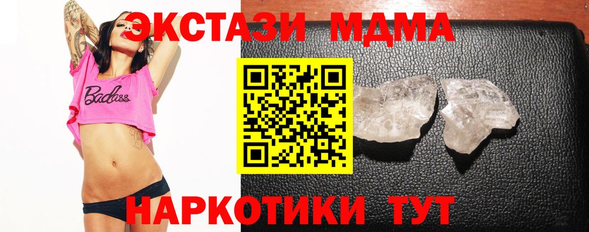 МДМА VHQ Копейск
