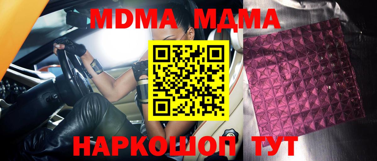 Копейск  МДМА  Вход с VPN  МДМА молли  MDMA VHQ 