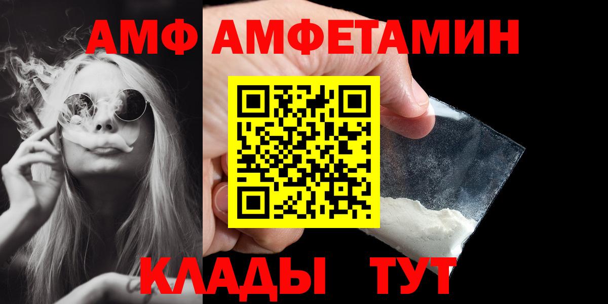 Первитин пудра  Вход с VPN  Копейск 