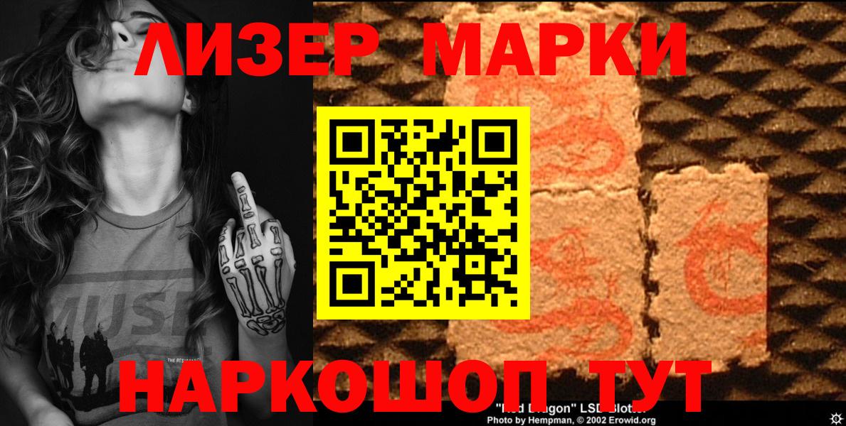 где продают наркотики  Марки N-bome  Вход с VPN  Марки NBOMe 1,8мг  Копейск 