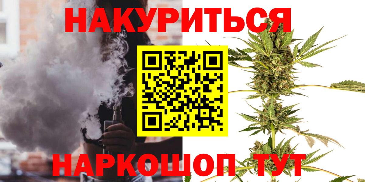 Копейск  МАРИХУАНА конопля  Канабис план  Марихуана тримм  Вход с VPN 