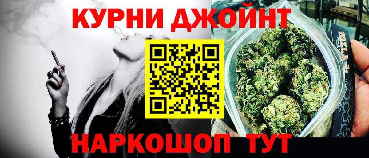 Каннабис OG Kush Копейск